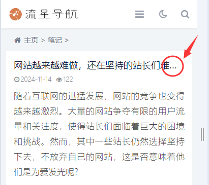 网站文章标题过长被加了省略号，或是溢出不换行解决方法