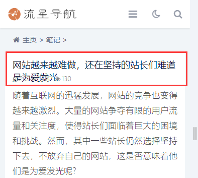 网站文章标题过长被加了省略号，或是溢出不换行解决方法